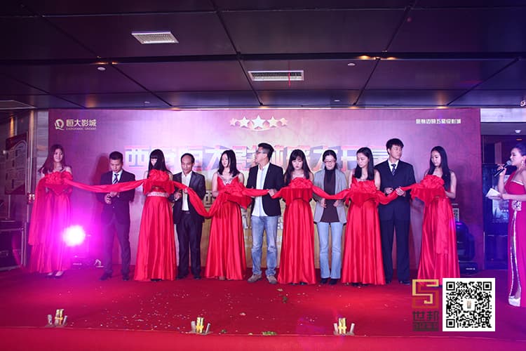 西安恒大影城盛大开幕(图5)