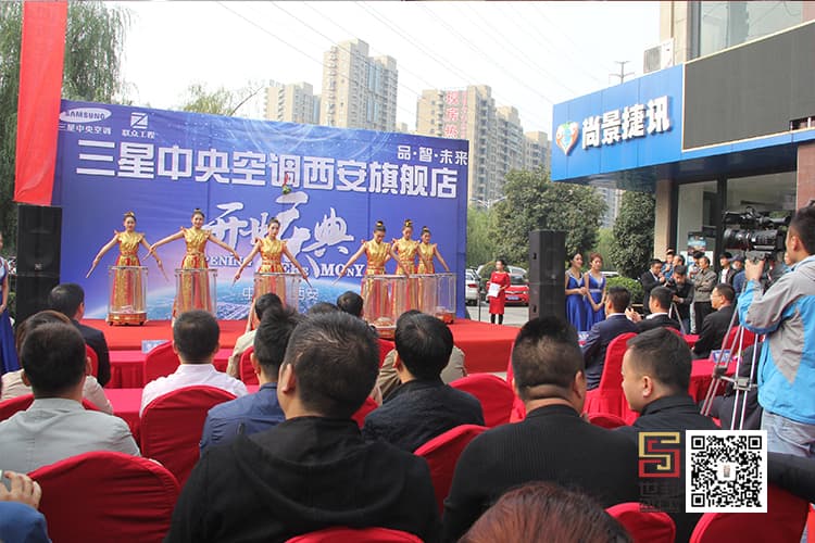三星中央空调西安旗舰店开业庆典(图4)