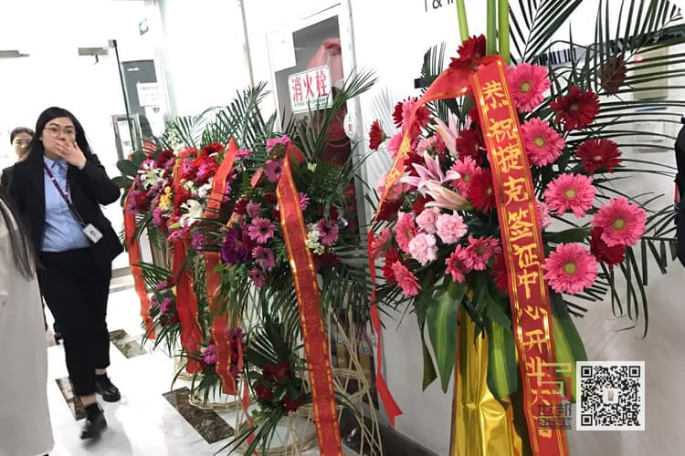 捷克签证申请中心开业典礼(图2)