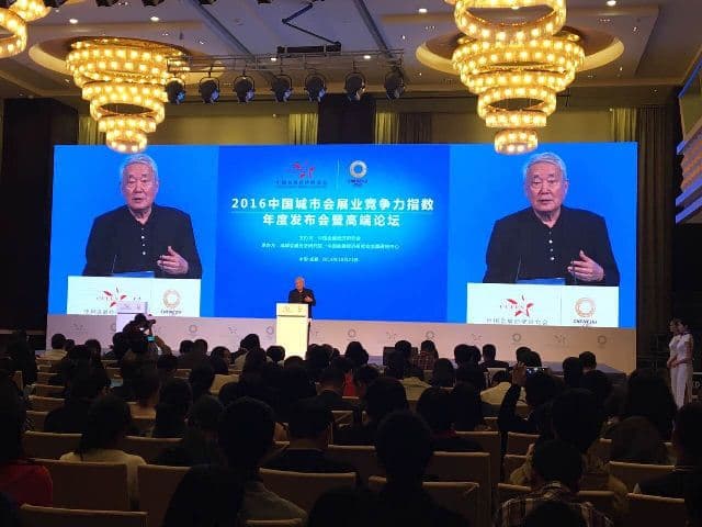 2016中国城市会展业竞争力指数年度发布会隆重举(图1)