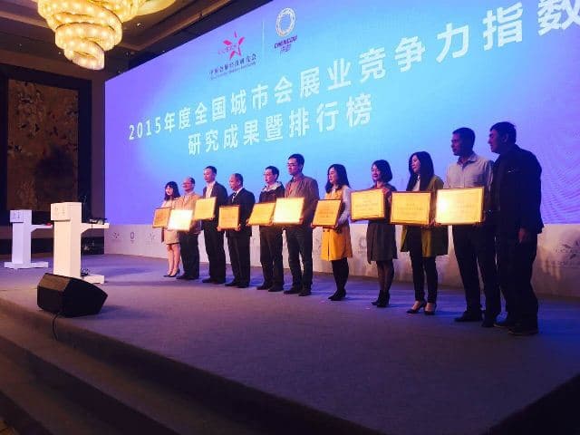 2016中国城市会展业竞争力指数年度发布会隆重举(图2)