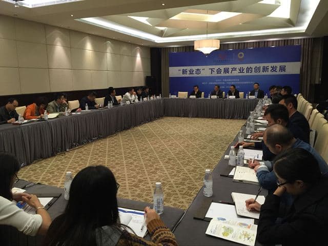 2016中国城市会展业竞争力指数年度发布会隆重举(图3)