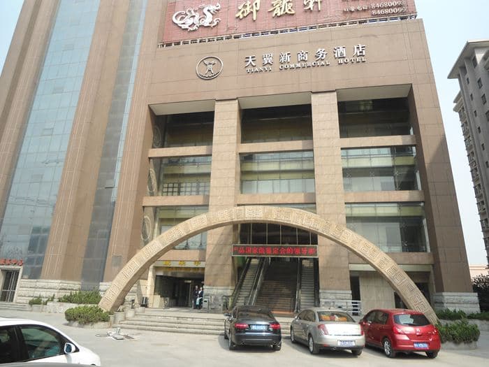 会议场地-四星级酒店(图4)