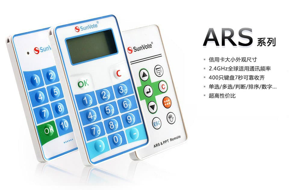 同传、抢答器(图1)