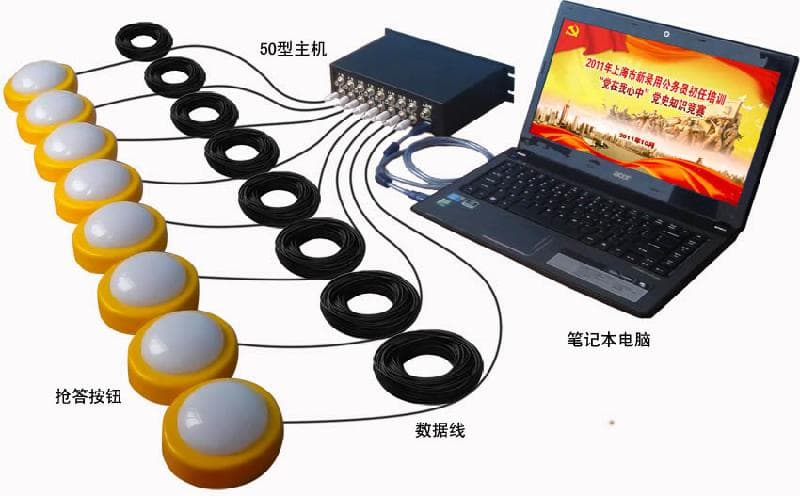 同传、抢答器(图2)