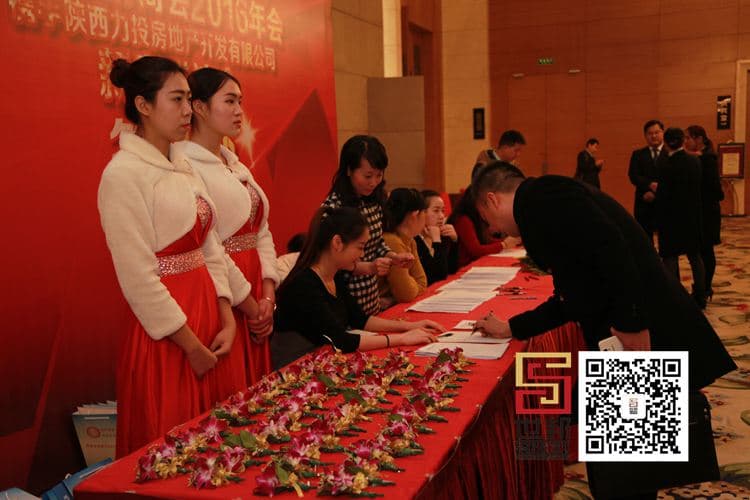 西安乐清商会2016年会(图1)