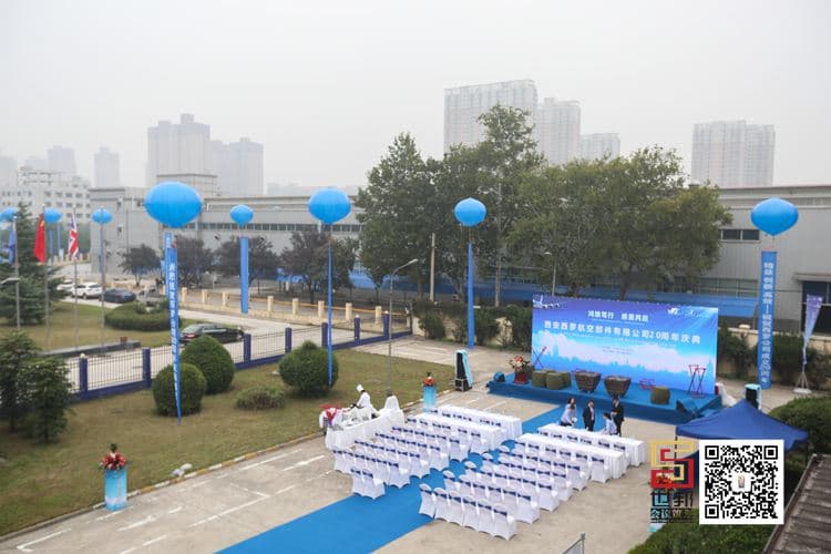 鸿绩笃行 感恩共赢——西安西罗航空部件有限公(图1)