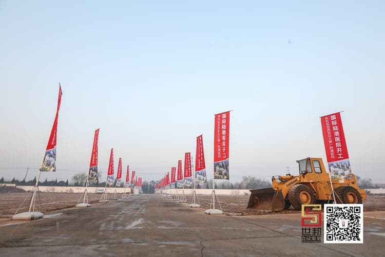 西安交大医学院陆港医院奠基仪式(图3)