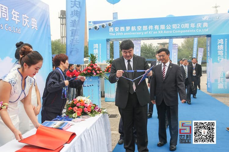 鸿绩笃行 感恩共赢——西安西罗航空部件有限公(图3)