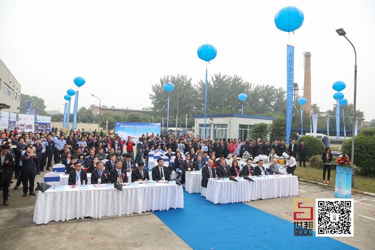 鸿绩笃行 感恩共赢——西安西罗航空部件有限公(图5)