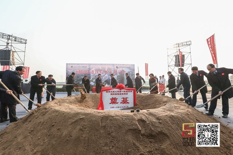 西安交大医学院陆港医院奠基仪式(图5)