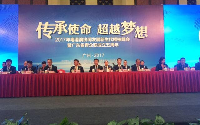 粤港澳协同发展新生代领袖峰会圆满结束 各大青(图2)