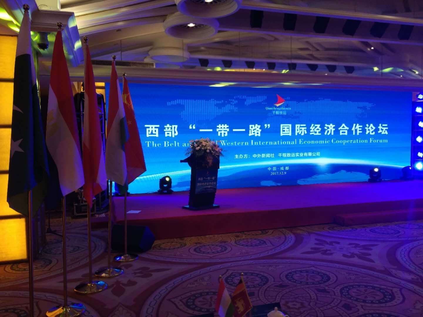 西部国际经济合作论坛峰会在四川成都隆重举行(图1)