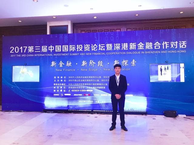 申鼎受邀参加2017第三届中国国际投资论坛峰会(图2)