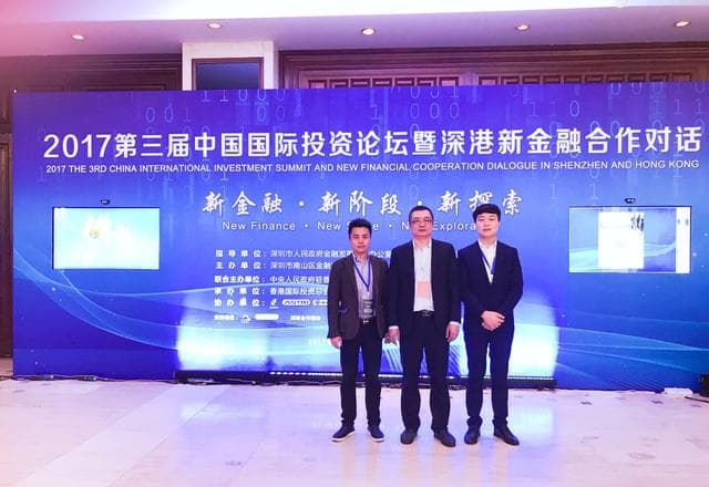 申鼎受邀参加2017第三届中国国际投资论坛峰会(图3)
