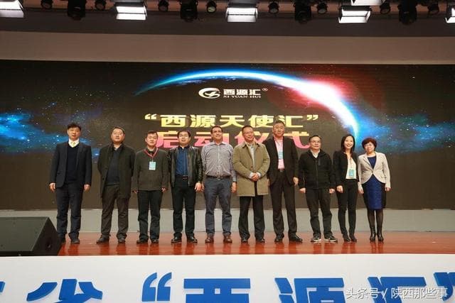 2017陕西沣西新城“西源汇”创业服务峰会国际孵(图1)