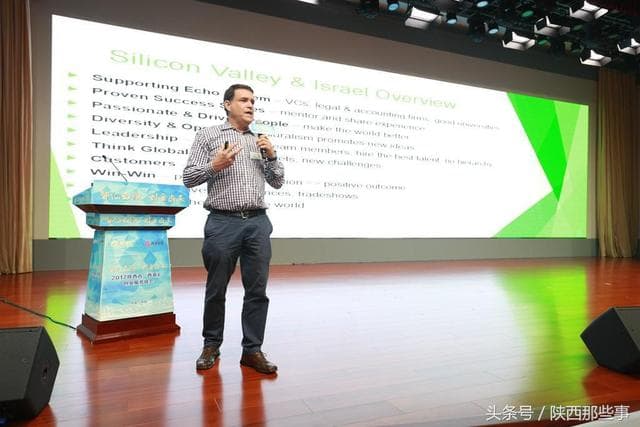 2017陕西沣西新城“西源汇”创业服务峰会国际孵(图4)