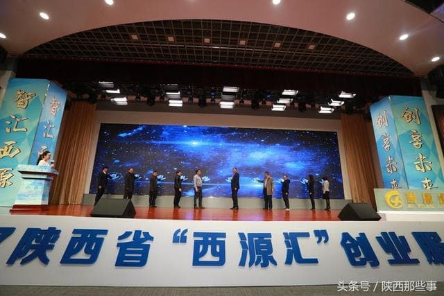 2017陕西沣西新城“西源汇”创业服务峰会国际孵(图13)