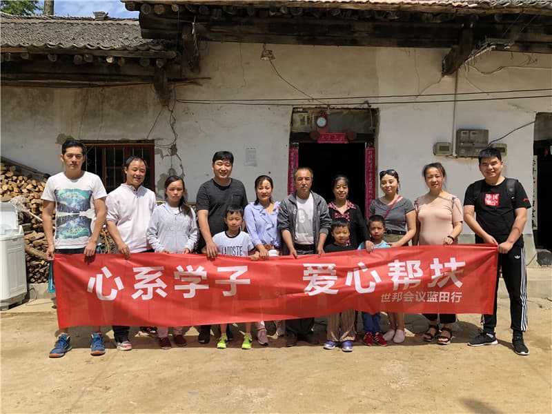 心系学子,爱心帮扶——世邦会议蓝田爱心捐助(图1) 心系学子,爱心帮扶——世邦会议蓝田爱心捐助(图1)