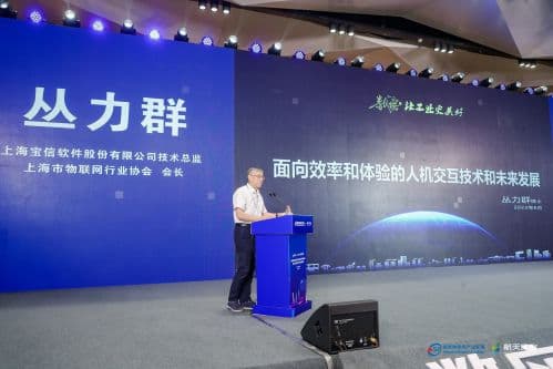 陕西促进数字技术与实体经济深度融合暨2023物联网产业链发展论坛(图9)