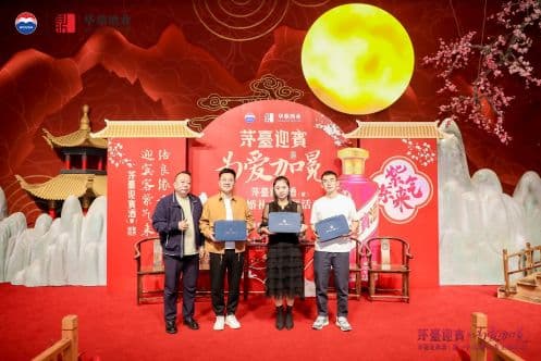 茅台迎宾 为爱加冕 茅臺迎賓酒(紫)中式婚礼秀主题活动(图8)