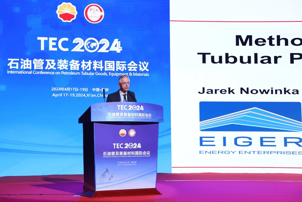 石油管及装备材料国际会议(TEC 2024) 顺利召开(图6)