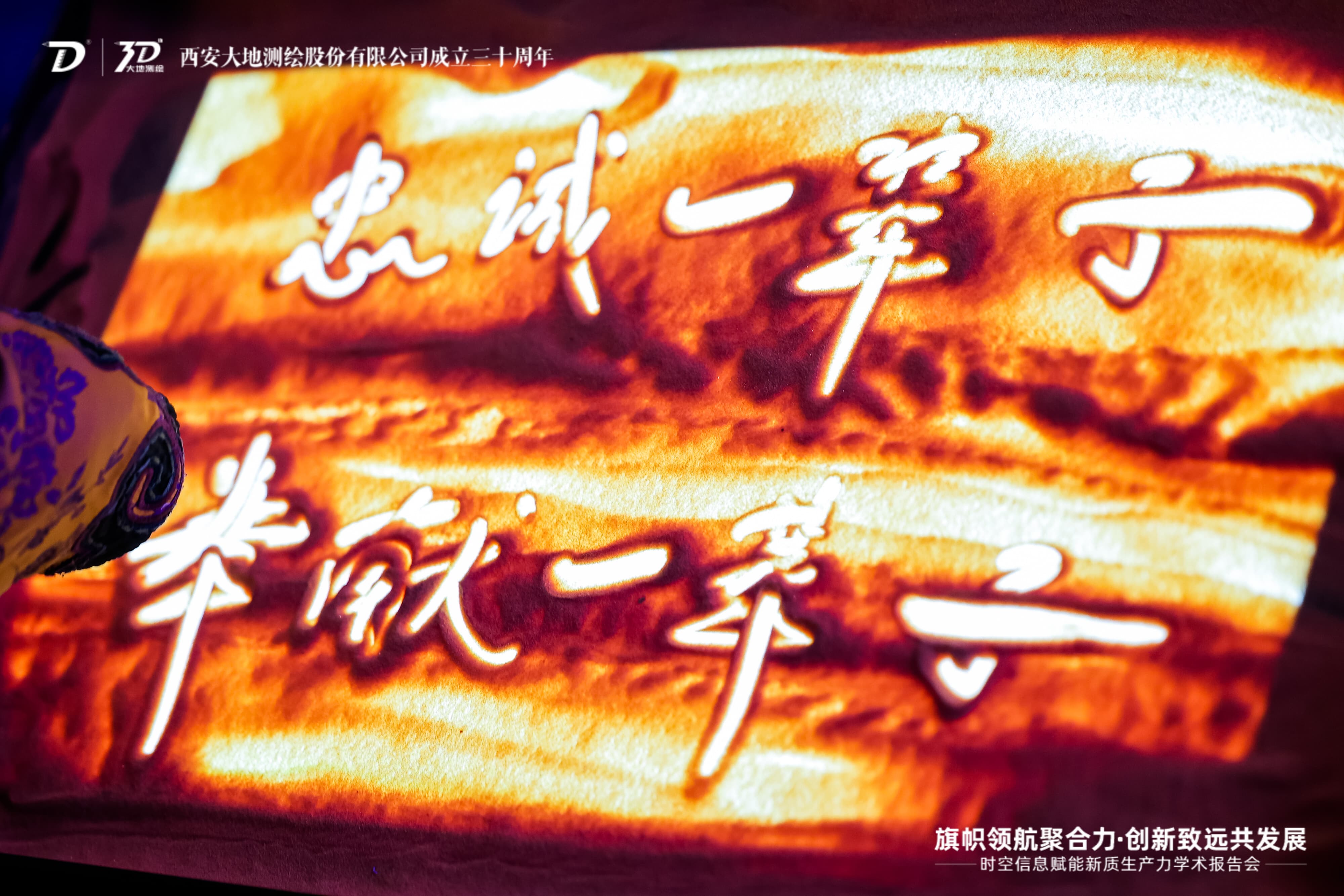 “旗聚领航聚合力 创新致远共发展 ——时空信息赋能新质生产力”学术报告会(图4)