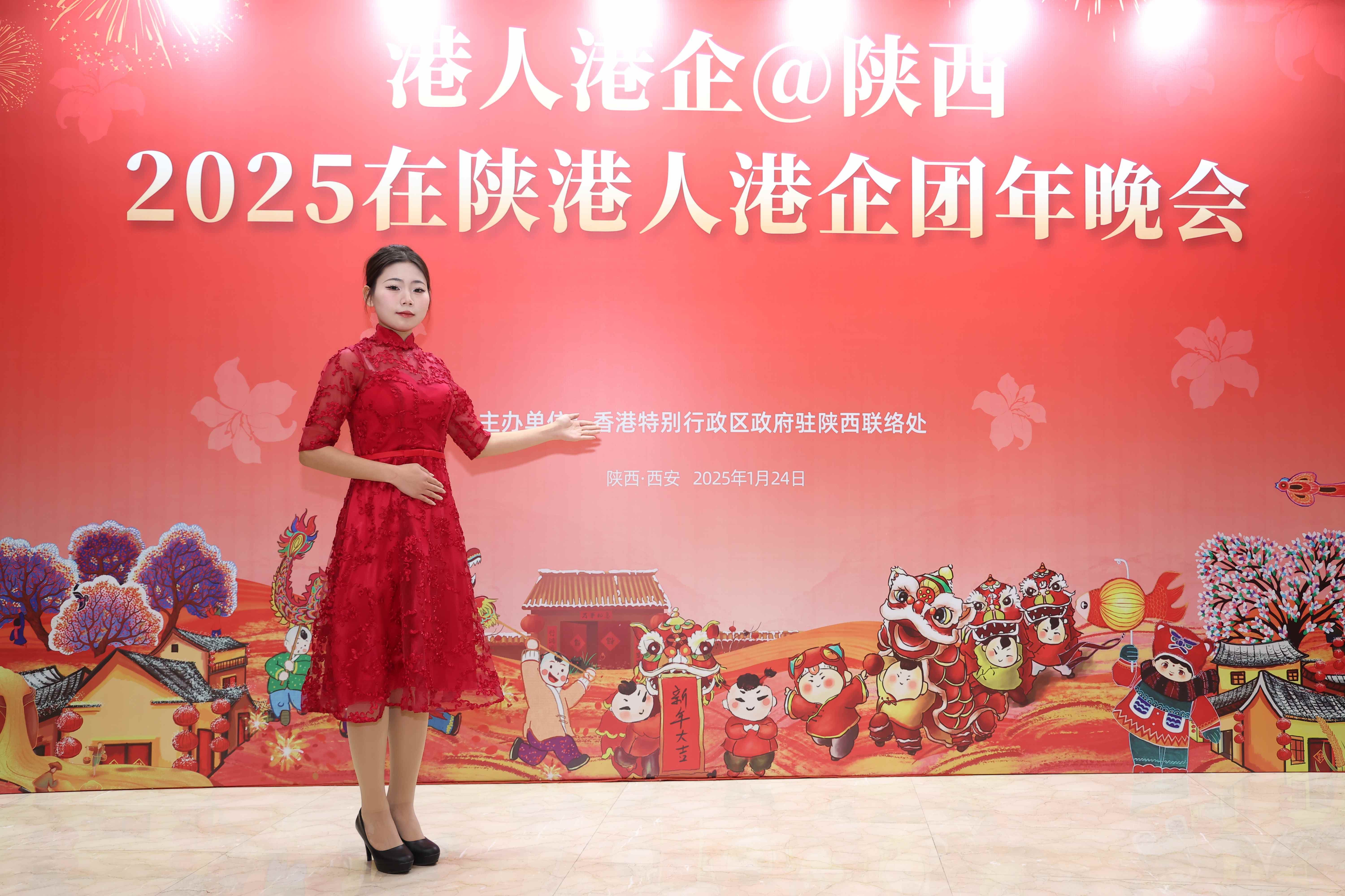 “港人港企@陕西”2025在陕港人港企团年晚会(图2)