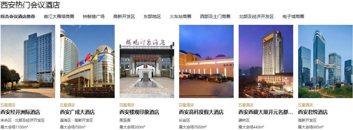 会议场地-四星级酒店(图1)